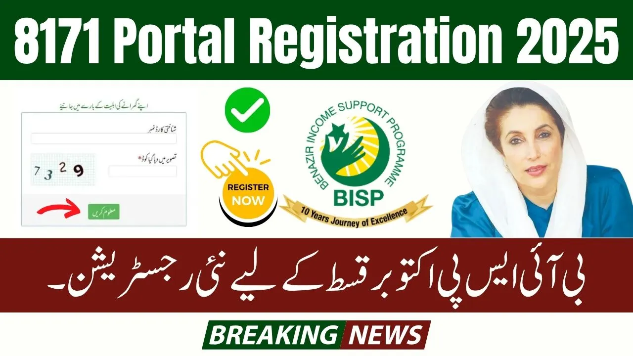 8171 Portal Registration 2025