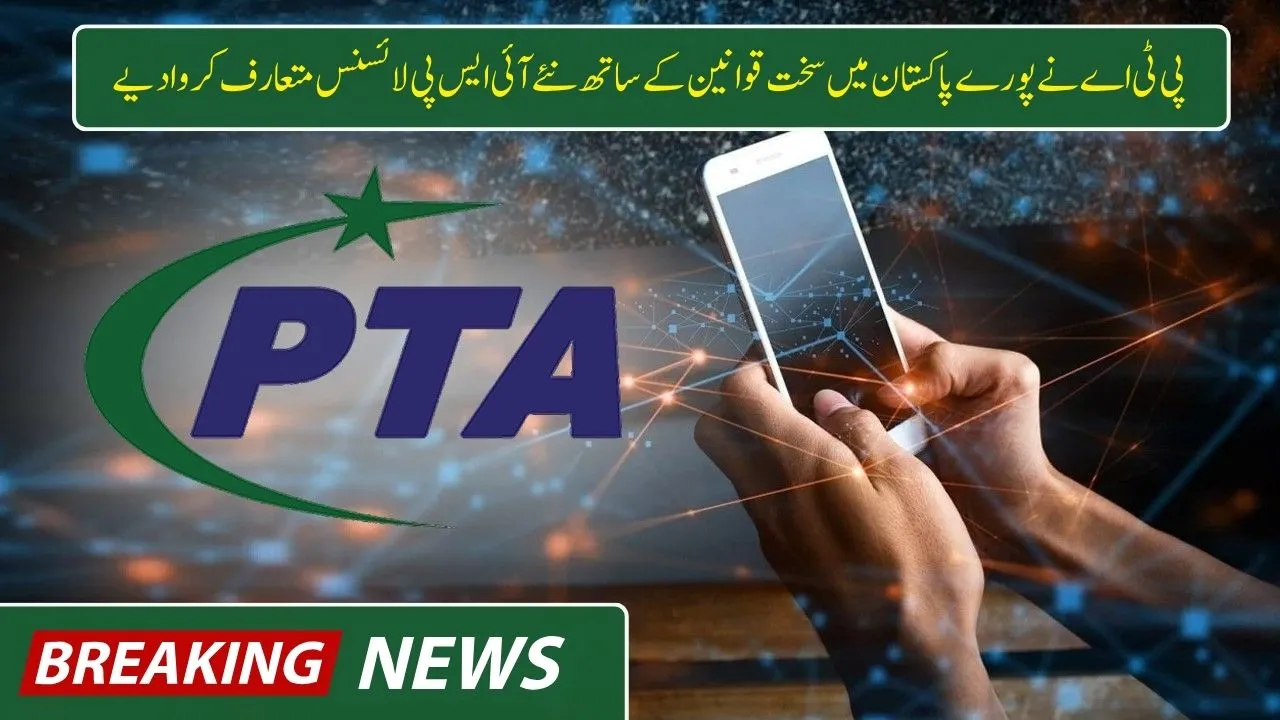 PTA Introduces New ISP Licenses with Strict Rules Across Pakistan – Latest Update 2025
