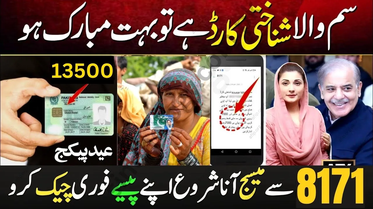 BISP 13500 Payment for October 2025 Released – Check CNIC via 8171 Web Portal (Latest Update)