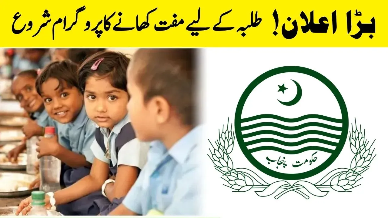 CM Punjab Announces Free Meal Program 2025 for Primary Students in 10 Districts