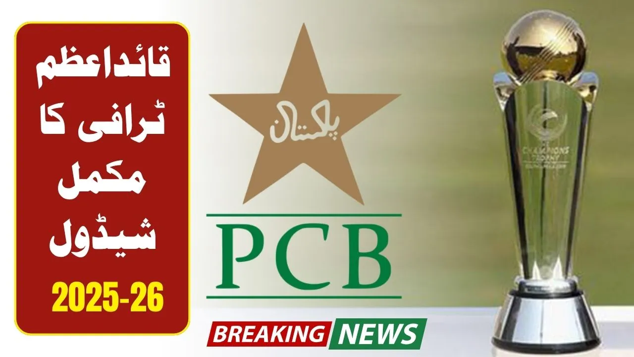 PCB Announces Quaid-e-Azam Trophy 2025-26 Full Schedule – Fixtures, Venues, Teams (1)