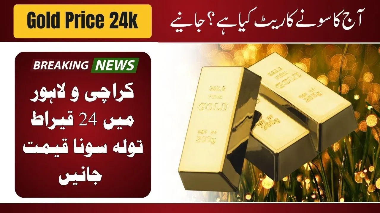 Today’s Gold Rate in Pakistan 2025 24K Price Per Tola in Karachi & Lahore